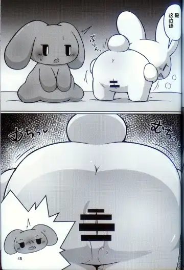 [Nettsuu] T.D.M. -Teitoshin Deformed Mascot- vol.9 Secret Menu | 低头身Q版吉祥物 vol.9 Fhentai - Page 43