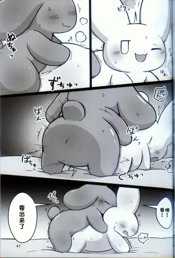 [Nettsuu] T.D.M. -Teitoshin Deformed Mascot- vol.9 Secret Menu | 低头身Q版吉祥物 vol.9 Fhentai - Page 45