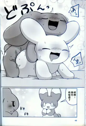 [Nettsuu] T.D.M. -Teitoshin Deformed Mascot- vol.9 Secret Menu | 低头身Q版吉祥物 vol.9 Fhentai - Page 46