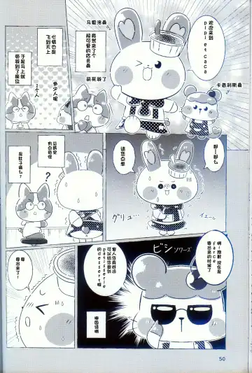 [Nettsuu] T.D.M. -Teitoshin Deformed Mascot- vol.9 Secret Menu | 低头身Q版吉祥物 vol.9 Fhentai - Page 48