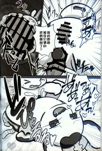 [Nettsuu] T.D.M. -Teitoshin Deformed Mascot- vol.9 Secret Menu | 低头身Q版吉祥物 vol.9 Fhentai - Page 58