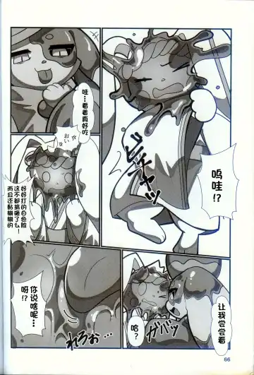 [Nettsuu] T.D.M. -Teitoshin Deformed Mascot- vol.9 Secret Menu | 低头身Q版吉祥物 vol.9 Fhentai - Page 64