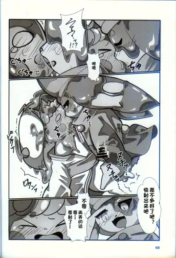 [Nettsuu] T.D.M. -Teitoshin Deformed Mascot- vol.9 Secret Menu | 低头身Q版吉祥物 vol.9 Fhentai - Page 66
