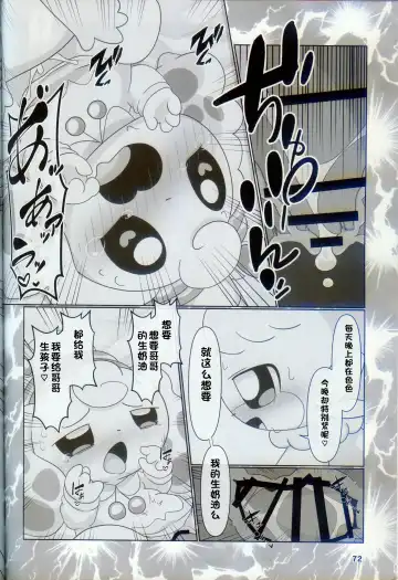 [Nettsuu] T.D.M. -Teitoshin Deformed Mascot- vol.9 Secret Menu | 低头身Q版吉祥物 vol.9 Fhentai - Page 70