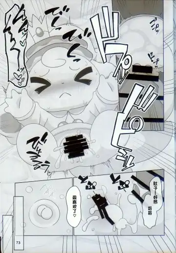 [Nettsuu] T.D.M. -Teitoshin Deformed Mascot- vol.9 Secret Menu | 低头身Q版吉祥物 vol.9 Fhentai - Page 71