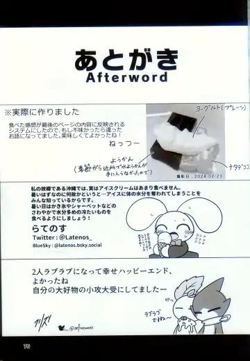 [Nettsuu] T.D.M. -Teitoshin Deformed Mascot- vol.9 Secret Menu | 低头身Q版吉祥物 vol.9 Fhentai - Page 73