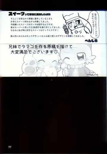 [Nettsuu] T.D.M. -Teitoshin Deformed Mascot- vol.9 Secret Menu | 低头身Q版吉祥物 vol.9 Fhentai - Page 75