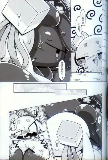 [Nettsuu] T.D.M. -Teitoshin Deformed Mascot- vol.9 Secret Menu | 低头身Q版吉祥物 vol.9 Fhentai - Page 8
