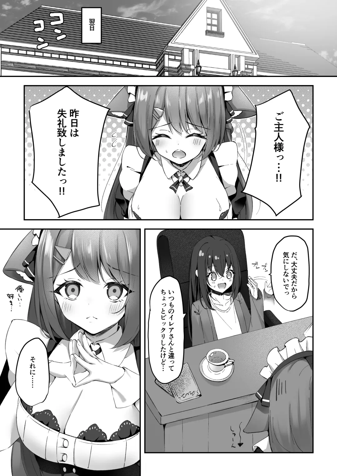 [Aono Koru] Maid-san Hatsujou Chuuihou!? Fhentai - Page 14