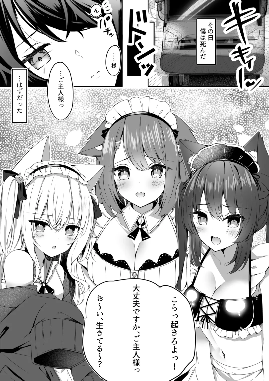 [Aono Koru] Maid-san Hatsujou Chuuihou!? Fhentai - Page 2