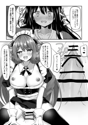 [Aono Koru] Maid-san Hatsujou Chuuihou!? Fhentai - Page 8