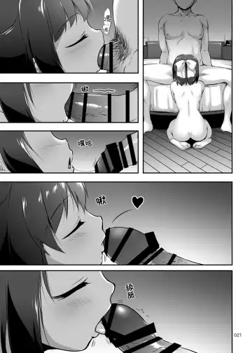 [Kajimura Kajima] Nakadashi! Papachin Junkie ~ Oyako Jusei Ninshin Bote H mo Aru yo | 中出！父亲肉棒Junkie ～有父女受精怀孕西瓜肚H哦 Fhentai - Page 21