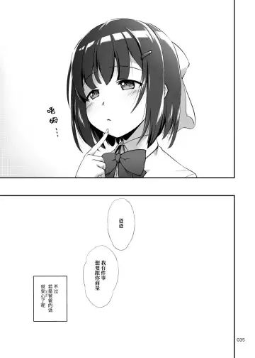 [Kajimura Kajima] Nakadashi! Papachin Junkie ~ Oyako Jusei Ninshin Bote H mo Aru yo | 中出！父亲肉棒Junkie ～有父女受精怀孕西瓜肚H哦 Fhentai - Page 35