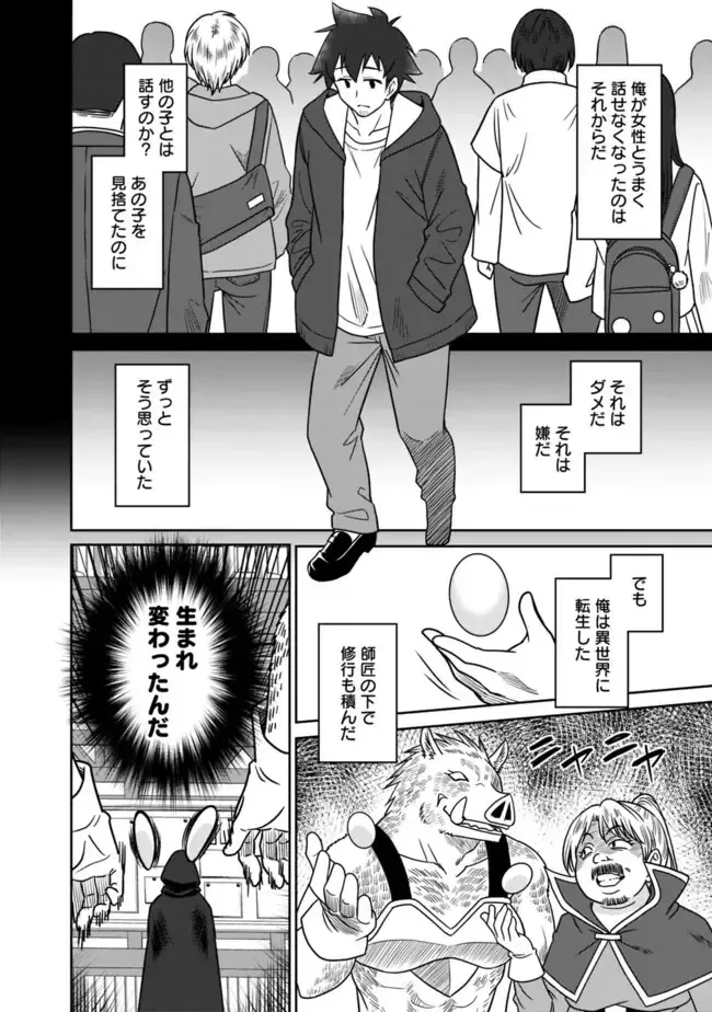 [Otono Natsu] Bishuu Gyakuten Sekai No Cleric Fhentai - Page 108