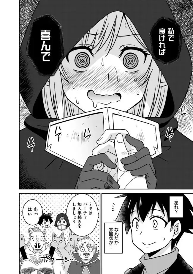 [Otono Natsu] Bishuu Gyakuten Sekai No Cleric Fhentai - Page 114