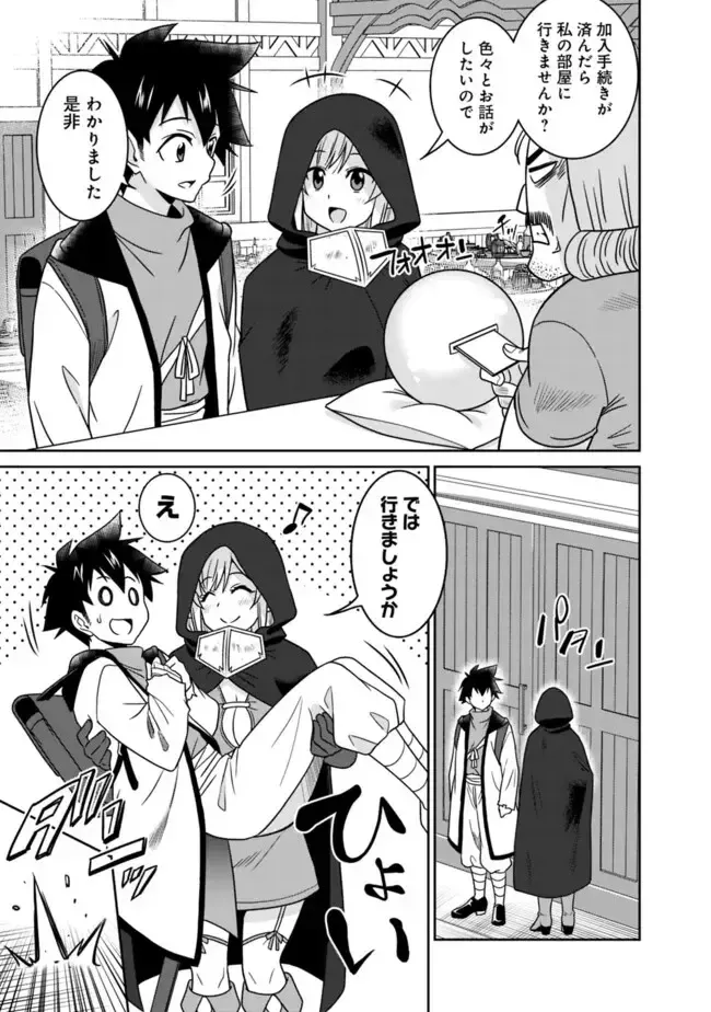 [Otono Natsu] Bishuu Gyakuten Sekai No Cleric Fhentai - Page 115