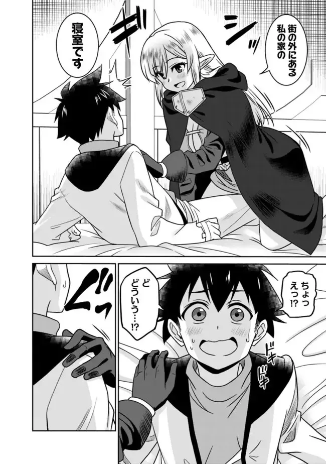 [Otono Natsu] Bishuu Gyakuten Sekai No Cleric Fhentai - Page 118