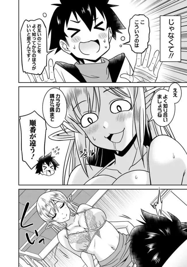 [Otono Natsu] Bishuu Gyakuten Sekai No Cleric Fhentai - Page 122
