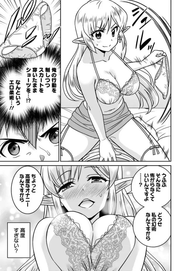 [Otono Natsu] Bishuu Gyakuten Sekai No Cleric Fhentai - Page 123