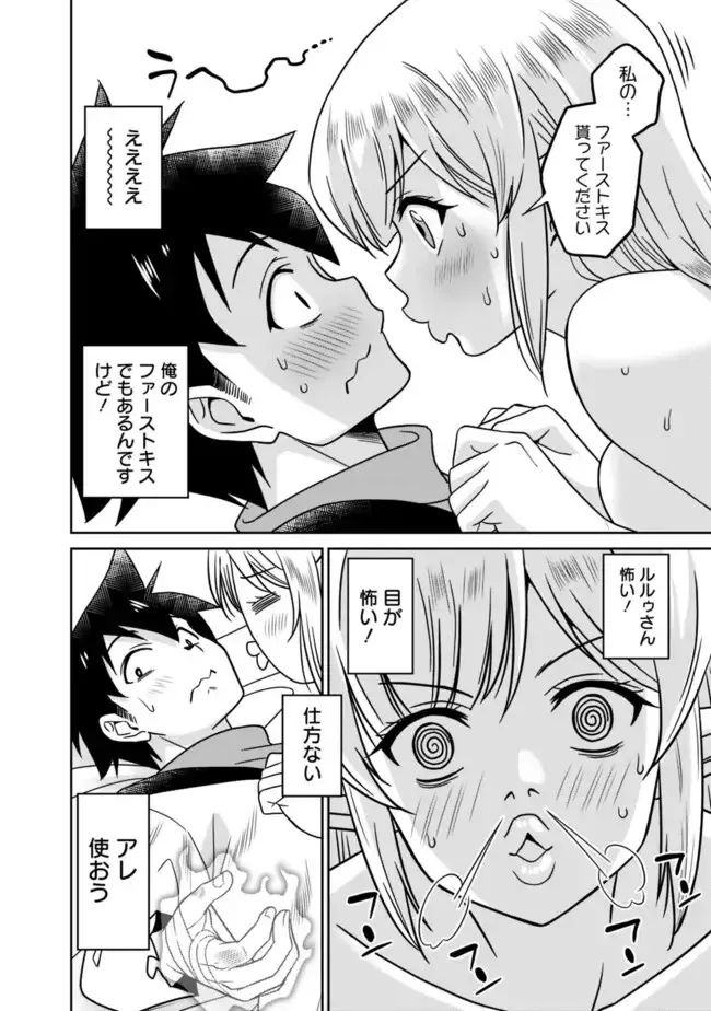 [Otono Natsu] Bishuu Gyakuten Sekai No Cleric Fhentai - Page 128