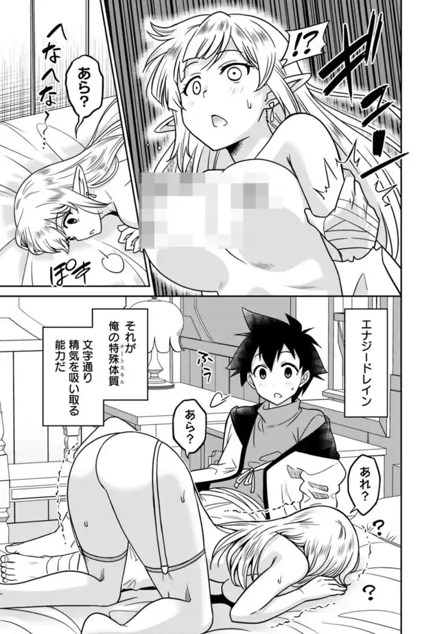 [Otono Natsu] Bishuu Gyakuten Sekai No Cleric Fhentai - Page 129