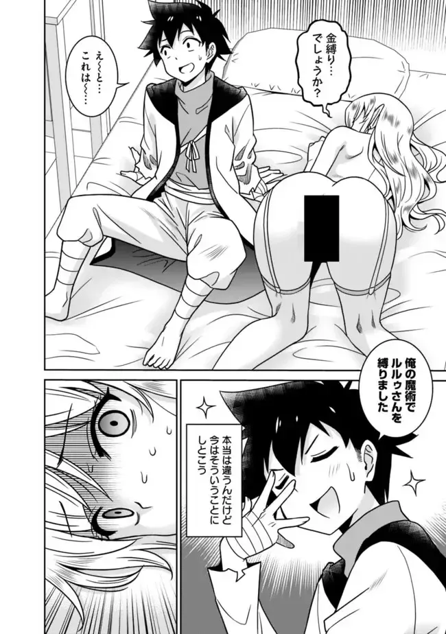 [Otono Natsu] Bishuu Gyakuten Sekai No Cleric Fhentai - Page 130