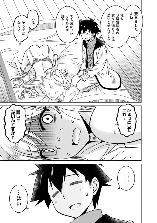 [Otono Natsu] Bishuu Gyakuten Sekai No Cleric Fhentai - Page 131