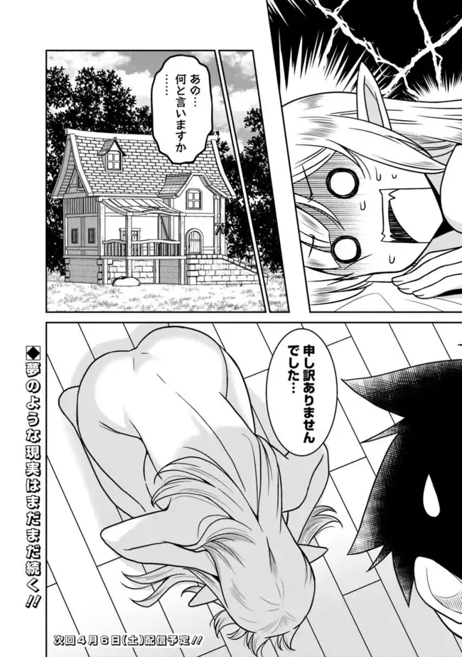 [Otono Natsu] Bishuu Gyakuten Sekai No Cleric Fhentai - Page 132