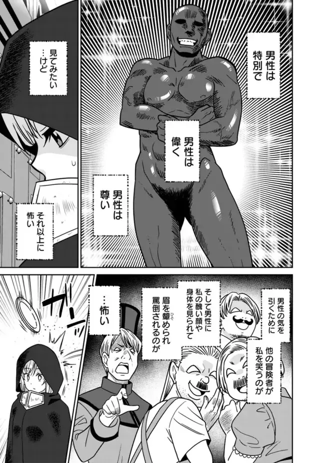 [Otono Natsu] Bishuu Gyakuten Sekai No Cleric Fhentai - Page 139