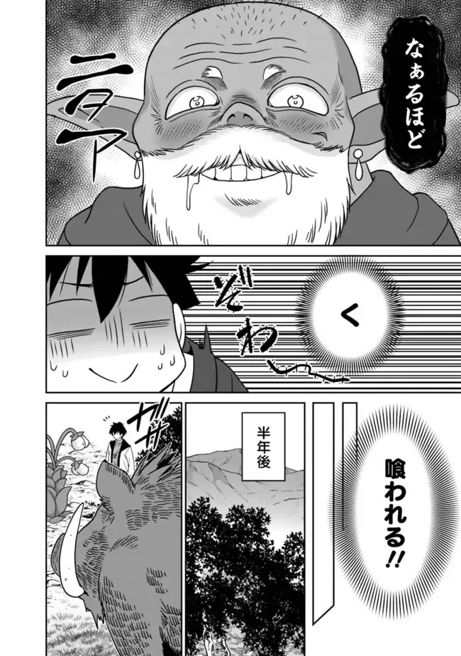 [Otono Natsu] Bishuu Gyakuten Sekai No Cleric Fhentai - Page 14