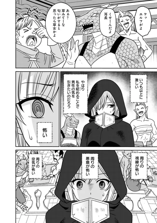 [Otono Natsu] Bishuu Gyakuten Sekai No Cleric Fhentai - Page 140