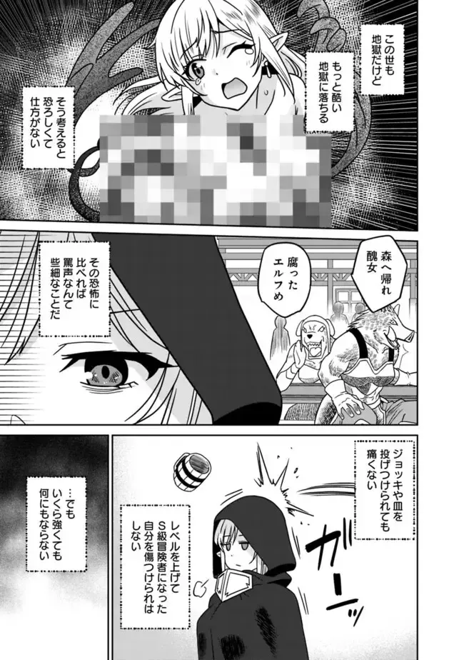 [Otono Natsu] Bishuu Gyakuten Sekai No Cleric Fhentai - Page 143