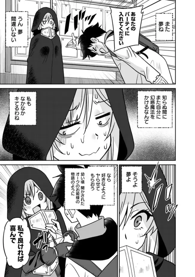 [Otono Natsu] Bishuu Gyakuten Sekai No Cleric Fhentai - Page 147