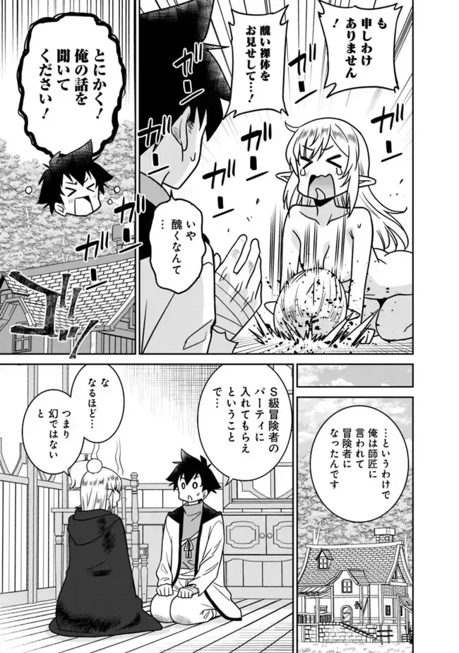 [Otono Natsu] Bishuu Gyakuten Sekai No Cleric Fhentai - Page 151