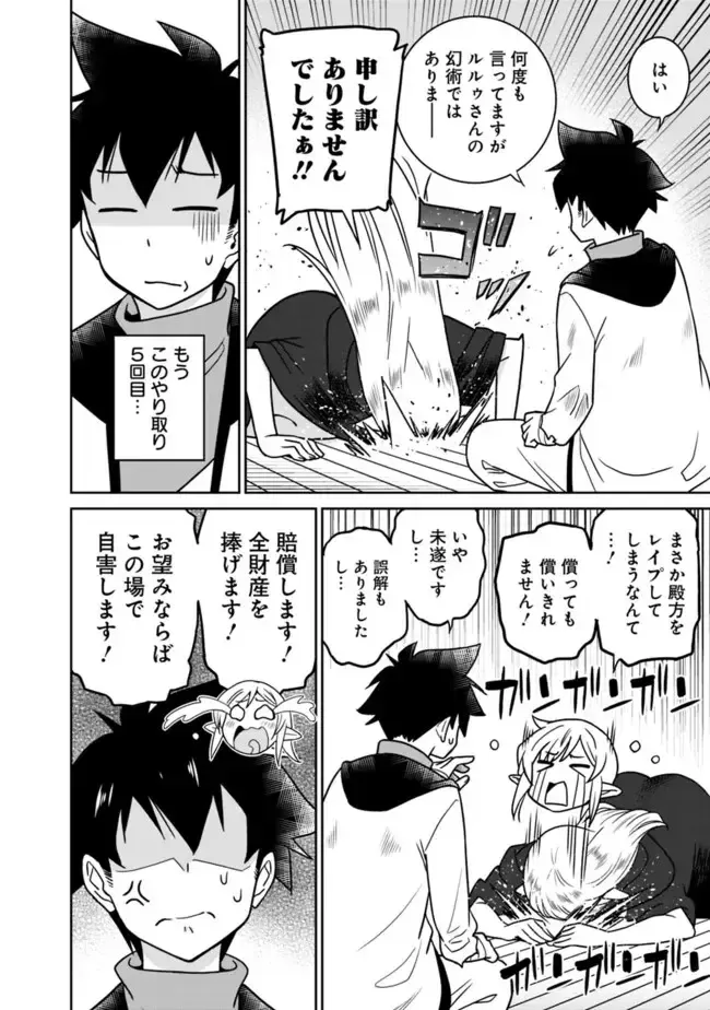 [Otono Natsu] Bishuu Gyakuten Sekai No Cleric Fhentai - Page 152