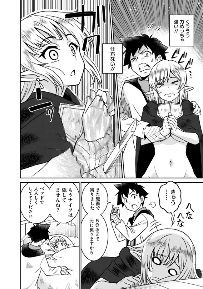 [Otono Natsu] Bishuu Gyakuten Sekai No Cleric Fhentai - Page 154