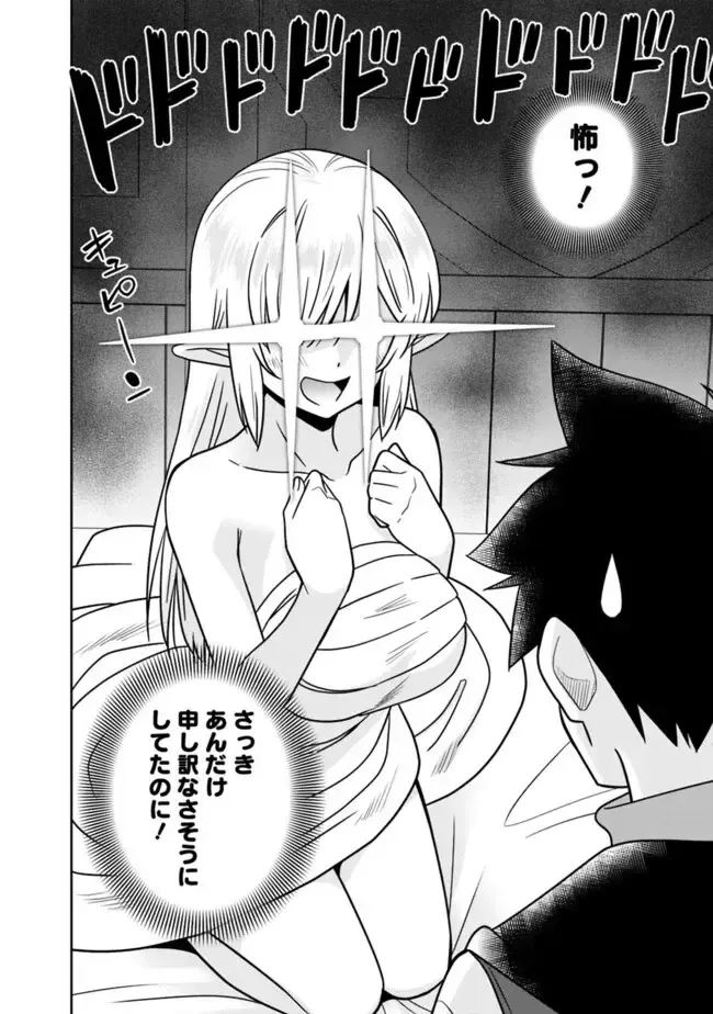 [Otono Natsu] Bishuu Gyakuten Sekai No Cleric Fhentai - Page 164