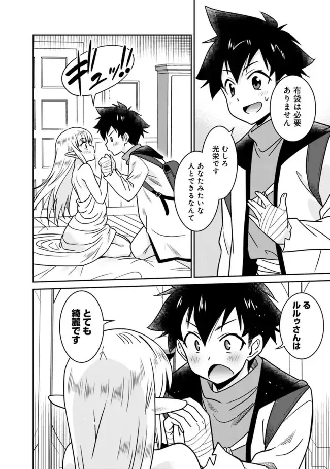 [Otono Natsu] Bishuu Gyakuten Sekai No Cleric Fhentai - Page 168