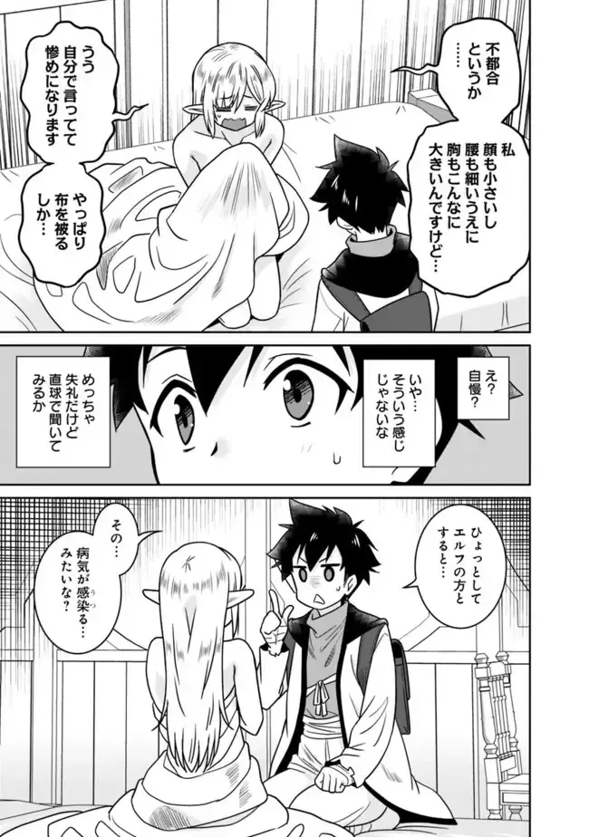 [Otono Natsu] Bishuu Gyakuten Sekai No Cleric Fhentai - Page 171