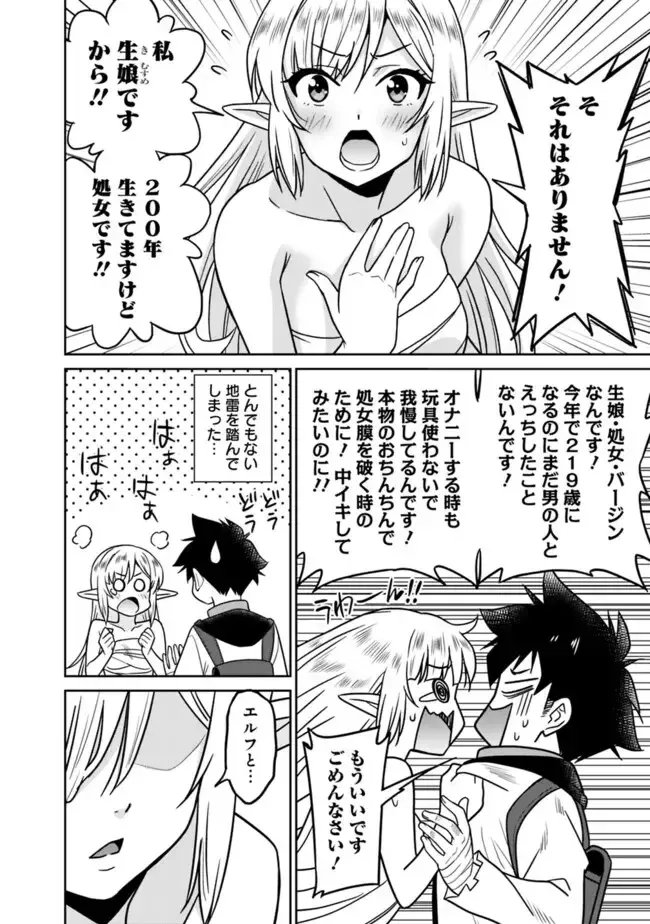 [Otono Natsu] Bishuu Gyakuten Sekai No Cleric Fhentai - Page 172