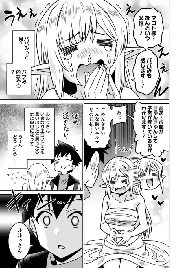 [Otono Natsu] Bishuu Gyakuten Sekai No Cleric Fhentai - Page 175