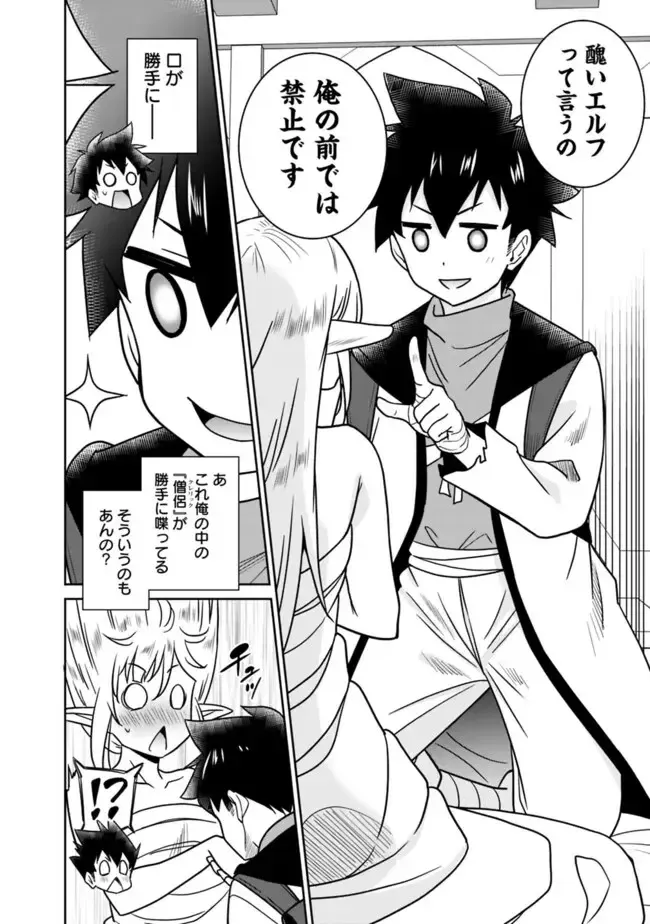 [Otono Natsu] Bishuu Gyakuten Sekai No Cleric Fhentai - Page 176