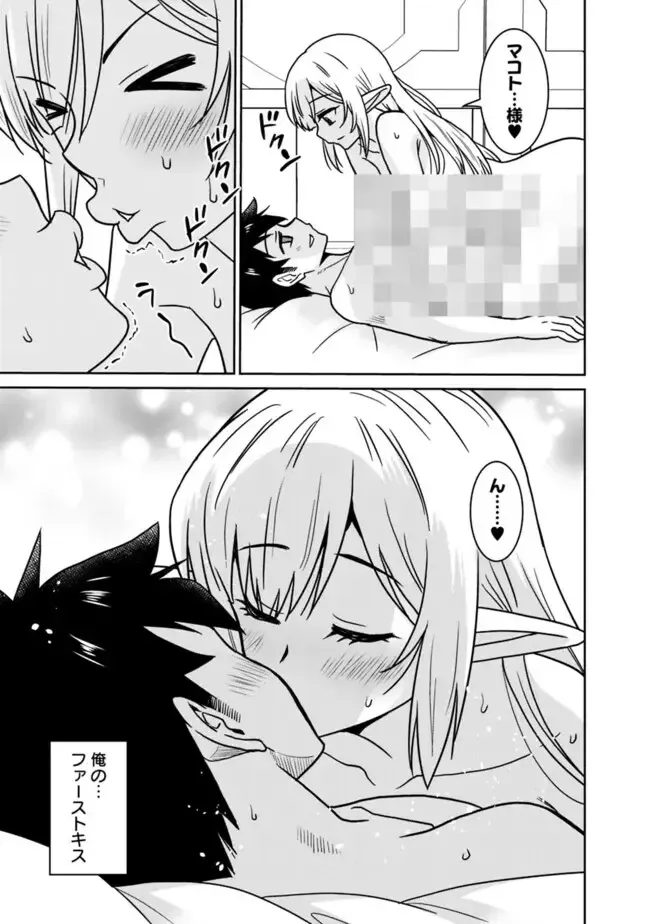 [Otono Natsu] Bishuu Gyakuten Sekai No Cleric Fhentai - Page 181