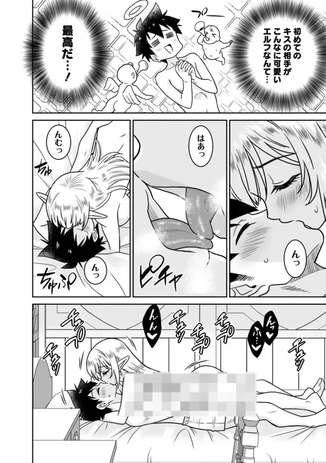 [Otono Natsu] Bishuu Gyakuten Sekai No Cleric Fhentai - Page 182