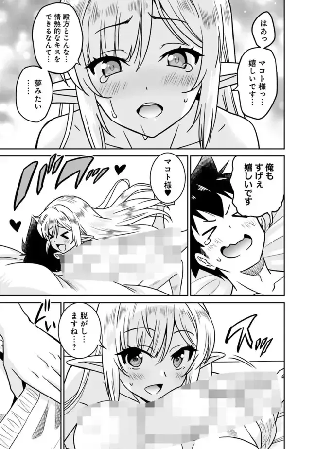 [Otono Natsu] Bishuu Gyakuten Sekai No Cleric Fhentai - Page 183