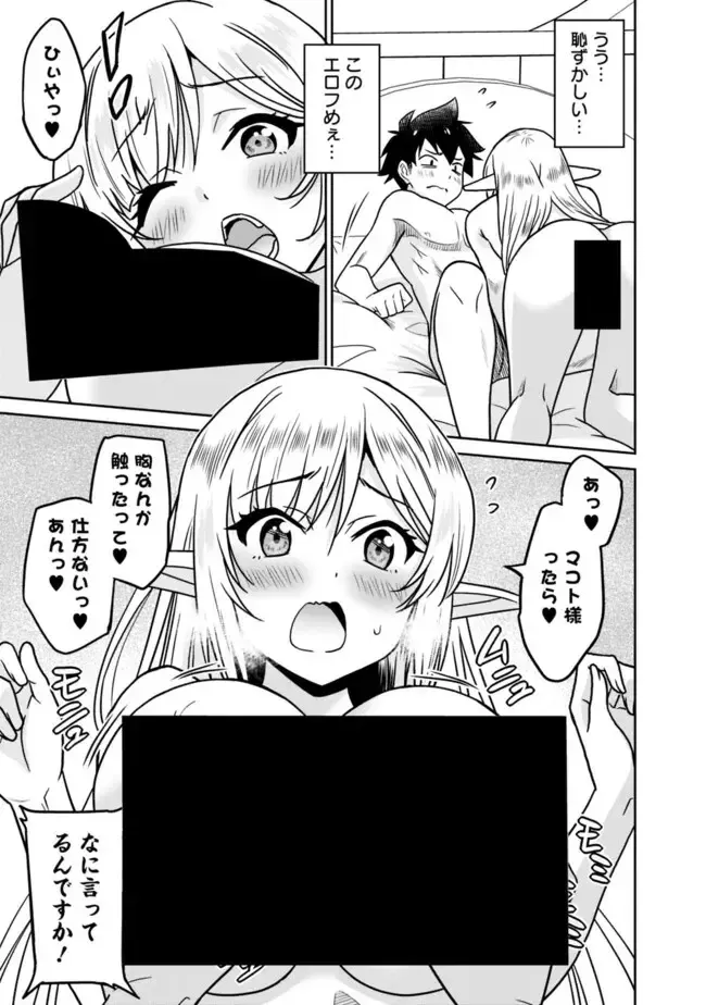 [Otono Natsu] Bishuu Gyakuten Sekai No Cleric Fhentai - Page 187