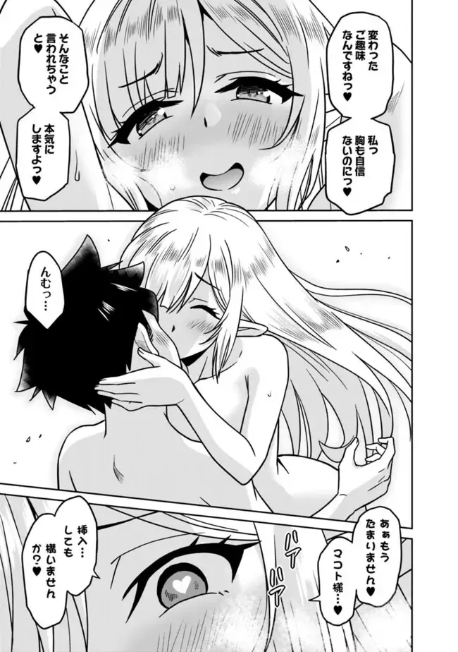 [Otono Natsu] Bishuu Gyakuten Sekai No Cleric Fhentai - Page 189