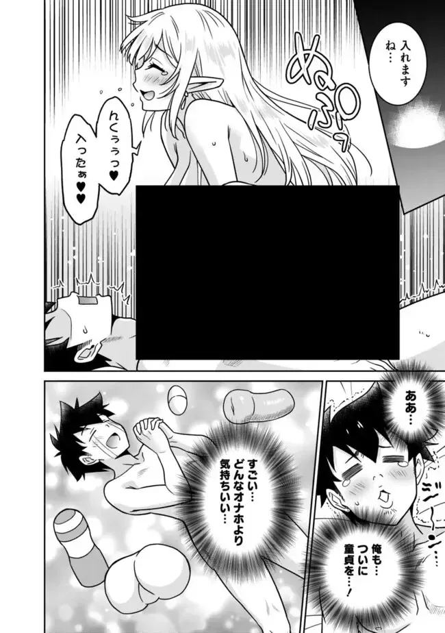 [Otono Natsu] Bishuu Gyakuten Sekai No Cleric Fhentai - Page 192