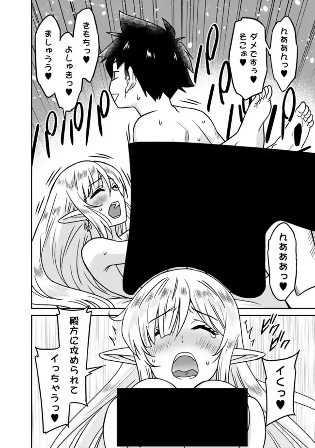 [Otono Natsu] Bishuu Gyakuten Sekai No Cleric Fhentai - Page 196