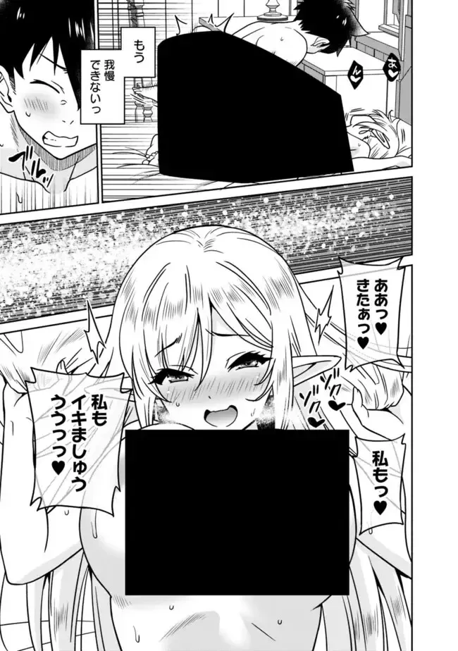 [Otono Natsu] Bishuu Gyakuten Sekai No Cleric Fhentai - Page 199